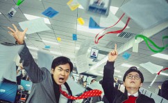 《年会不能停！》：喝碗职场鸡汤扎扎心会议室剧情