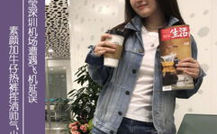深圳机场接小姐姐多少钱,价格揭秘！